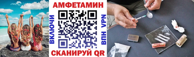 АМФЕТАМИН Розовый  Северск 