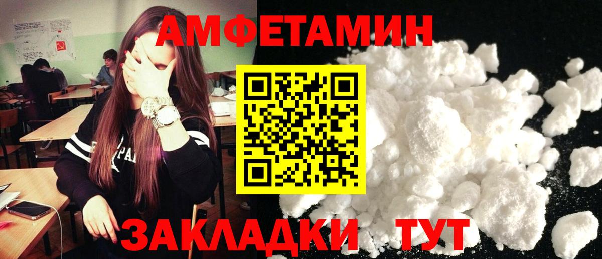 Северск  АМФ 97%  мориарти состав  Вход с VPN 
