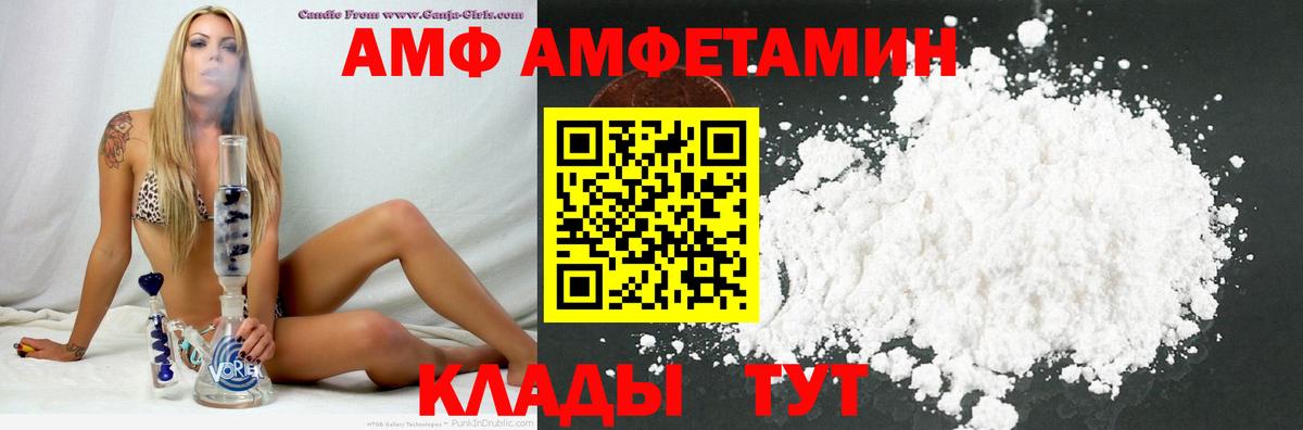 АМФ VHQ Северск