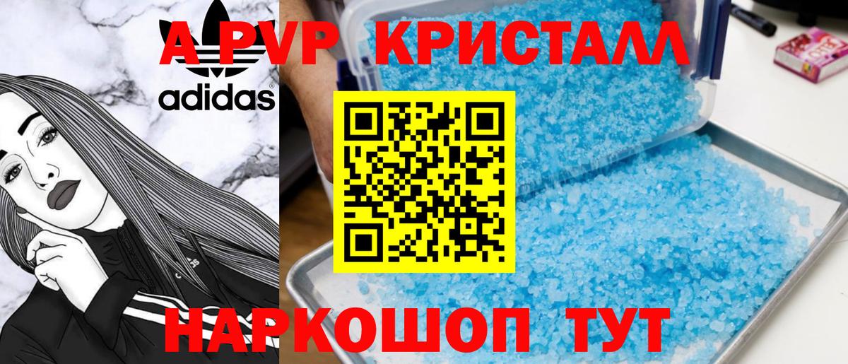 A PVP мука  Вход с VPN  Alpha PVP мука  Северск  A PVP Соль 