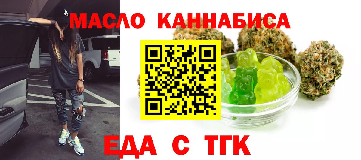 Северск  Еда ТГК марихуана  Вход с VPN 