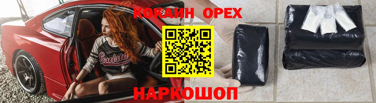 COCAIN  Вход с VPN  Северск  КОКАИН Эквадор  Cocaine Колумбийский 