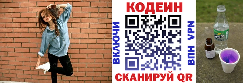 Кодеиновый сироп Lean Purple Drank  кракен маркетплейс  Северск  дарнет шоп 