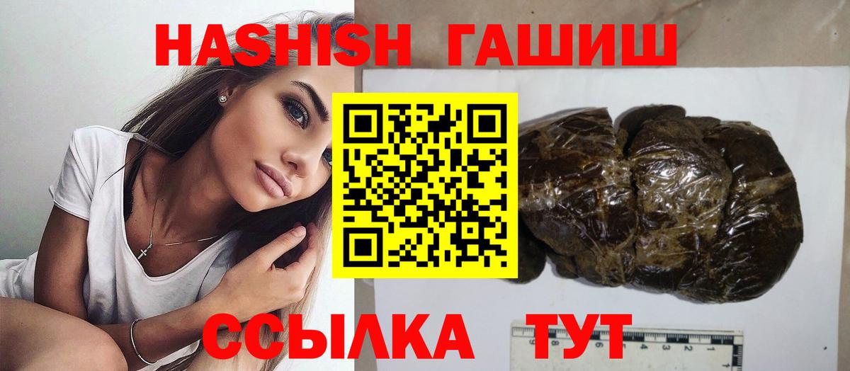 Гашиш  Вход с VPN  Гашиш ice o lator  Северск  ГАШИШ Изолятор 