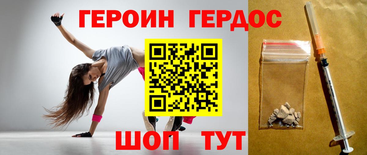 Героин белый  ГЕРОИН  Северск  Вход с VPN 