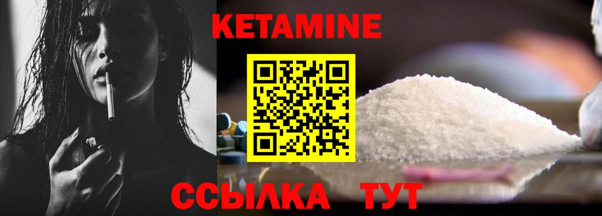 КЕТАМИН ketamine Северск