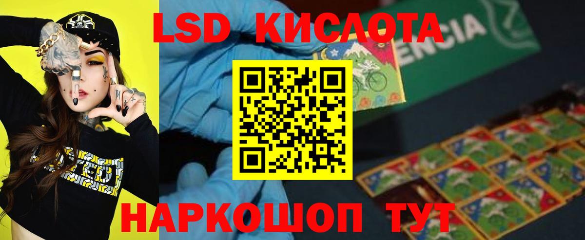 ЛСД экстази кислота  LSD-25 экстази ecstasy  Вход с VPN  Северск 