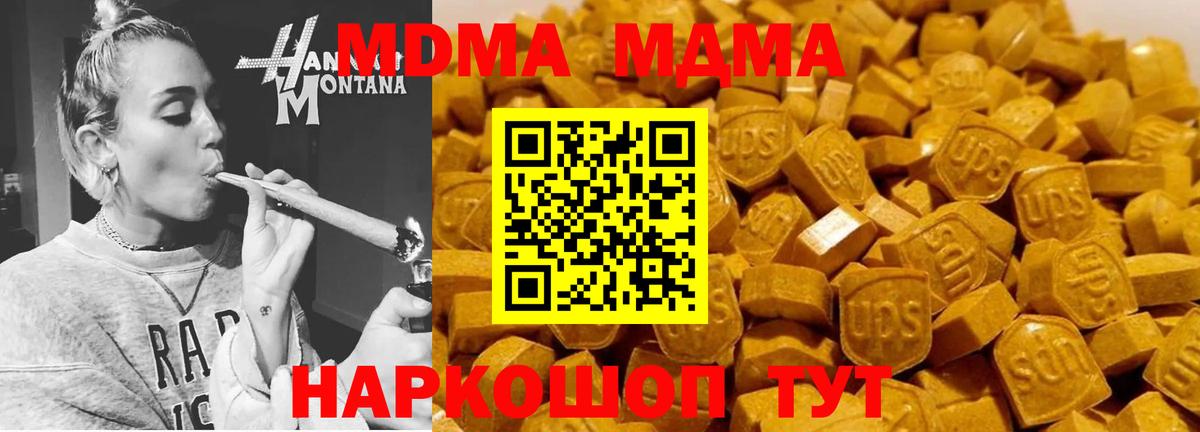 Северск  MDMA  Вход с VPN  МДМА Molly  МДМА crystal 