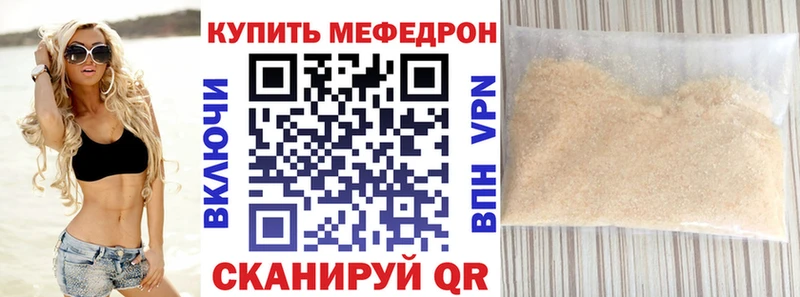 kraken ONION Северск Мефедрон mephedrone