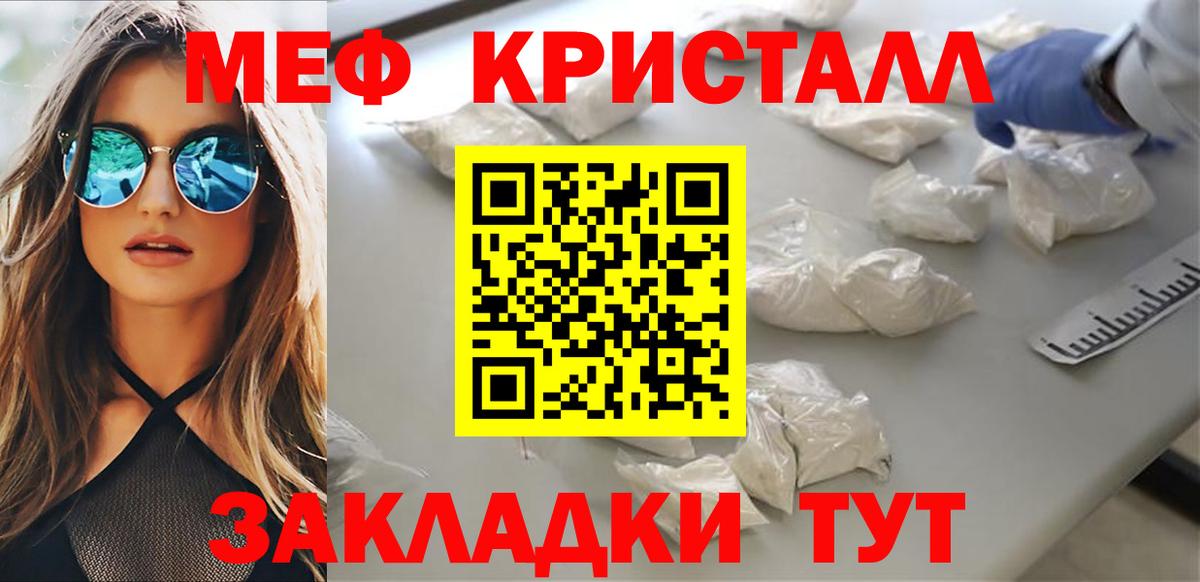 Меф мяу мяу мука Северск