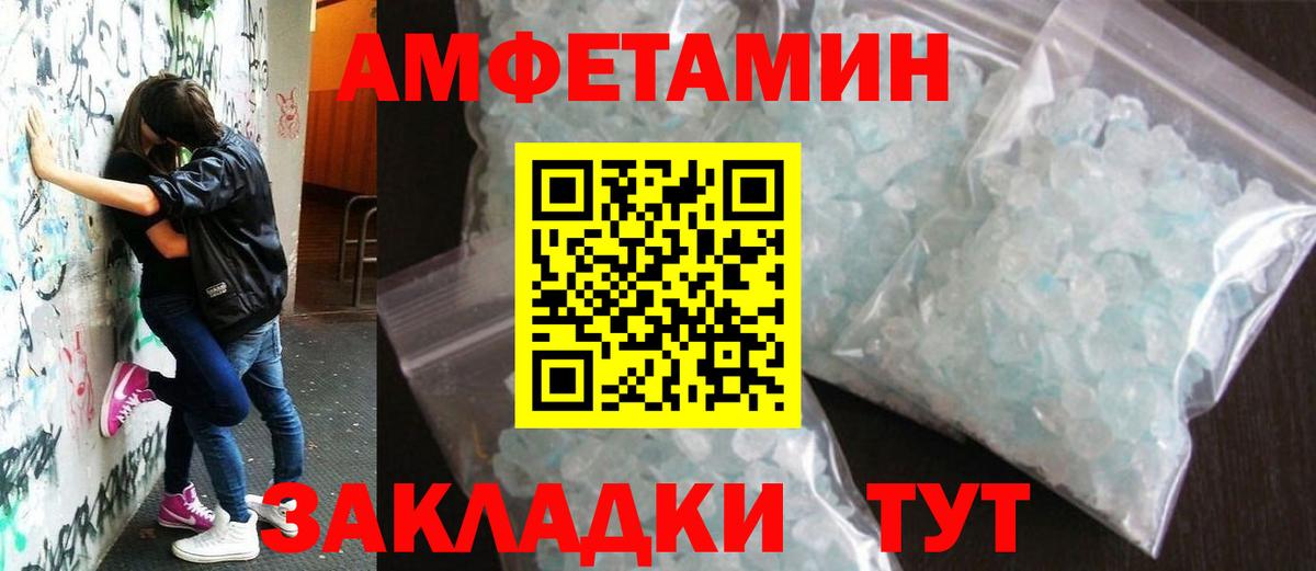 Метамфетамин пудра  Метамфетамин пудра  Вход с VPN  Северск 