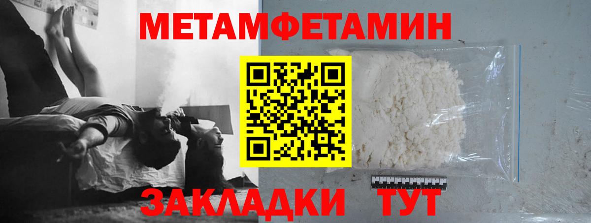Первитин кристалл Северск