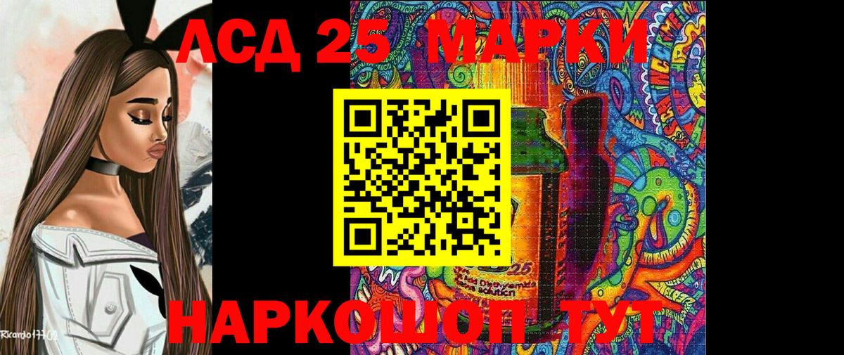 Марки NBOMe 1,8мг Северск