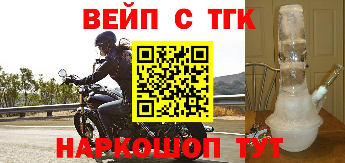 ТГК жижа Северск
