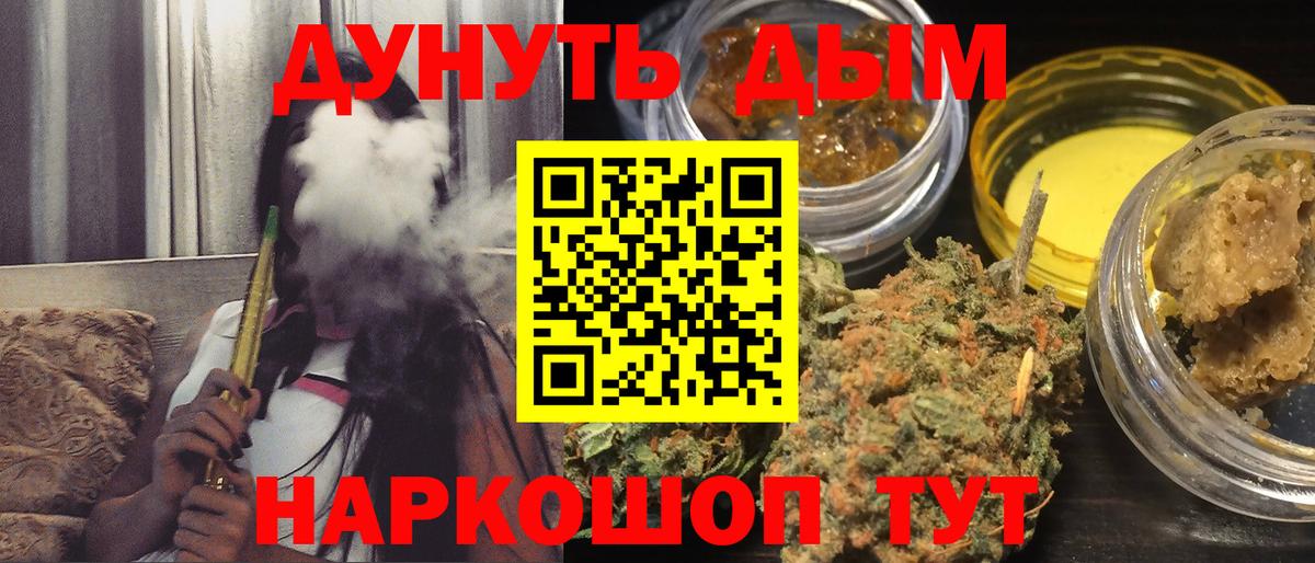 МАРИХУАНА Ganja Северск